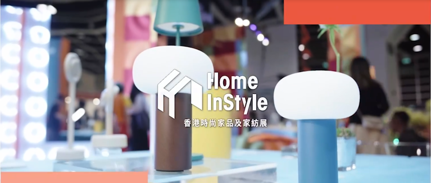  Join Us at HKTDC Home InStyle 2025! 